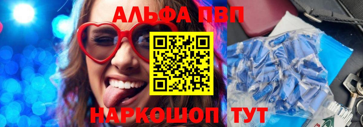 Alpha-PVP крисы CK  A PVP Crystall  Реж  Альфа ПВП крисы CK  Вход с VPN 