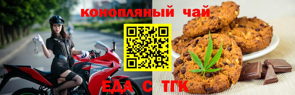 Cannafood марихуана Реж