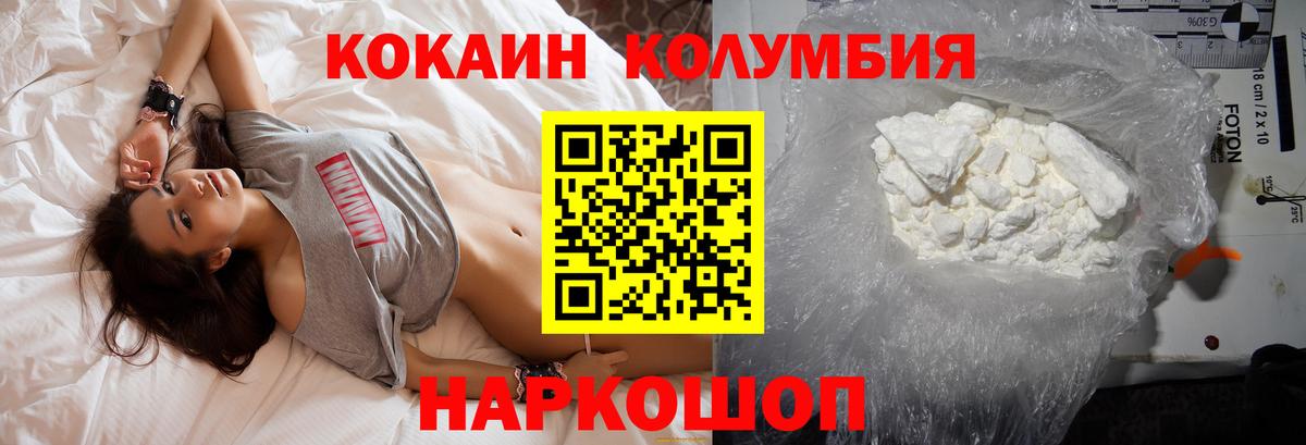 Реж  COCAIN Fish Scale  Вход с VPN  Кокаин 97% 