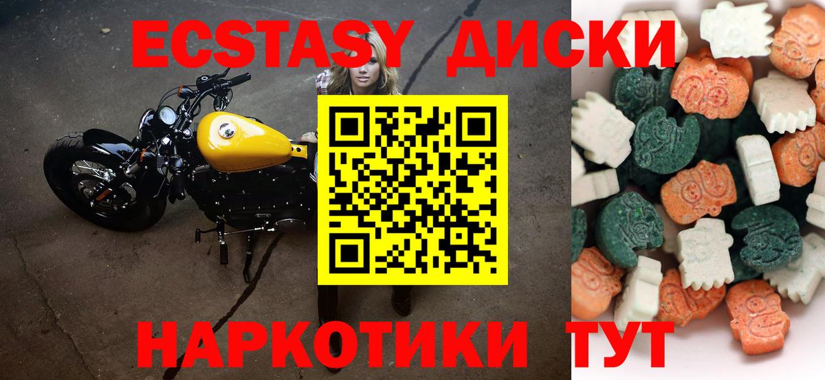 Экстази 280мг Реж