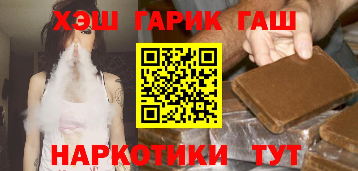 ГАШ Cannabis Реж