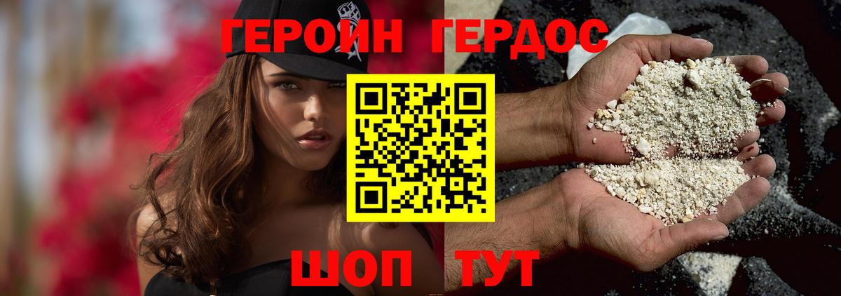 Реж  ГЕРОИН Heroin  Вход с VPN 