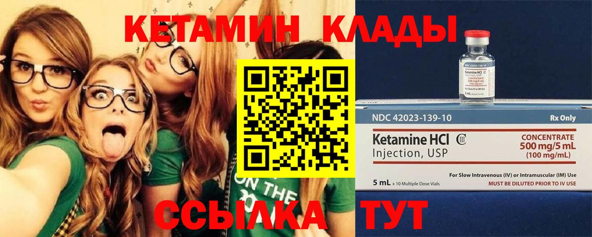 КЕТАМИН ketamine Реж