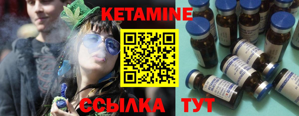 Реж  Кетамин VHQ  Кетамин ketamine  Вход с VPN 