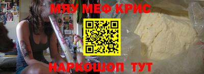 мескалин Севастополь