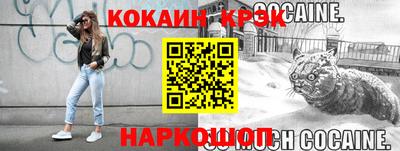 мескалин Севастополь