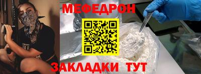 мескалин Севастополь