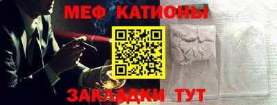 мескалин Севастополь