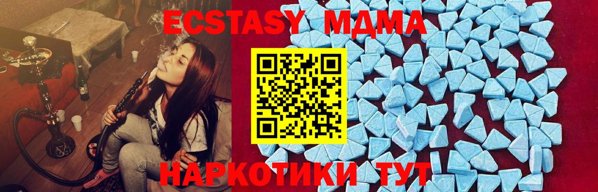 Реж  MDMA  MDMA Molly  Вход с VPN  MDMA молли 