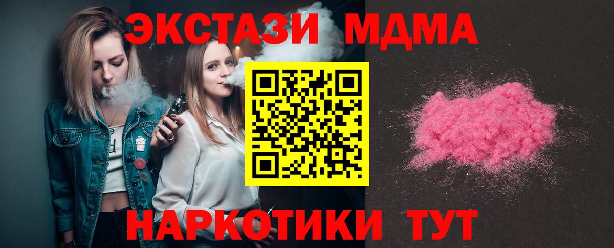 МДМА crystal Реж