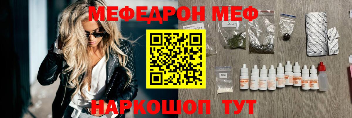 Мефедрон mephedrone  Меф mephedrone  МЕФ  Реж  Вход с VPN 