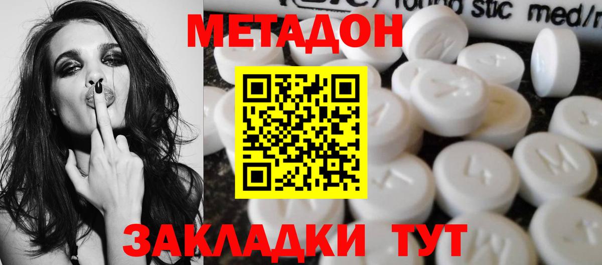 МЕТАДОН мёд  Вход с VPN  Реж  МЕТАДОН methadone 