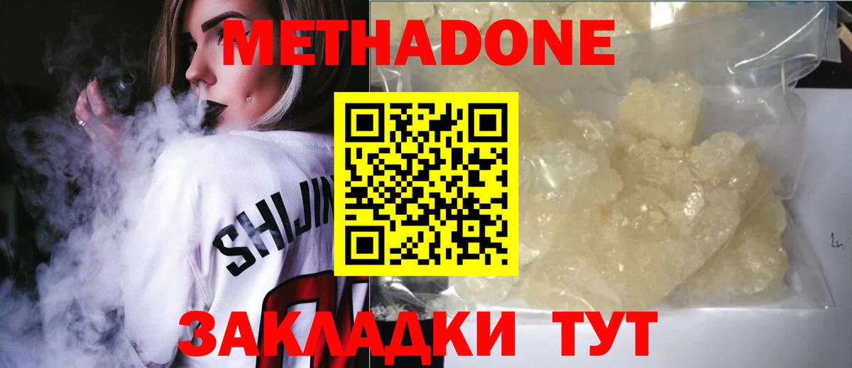 Метадон белоснежный Реж