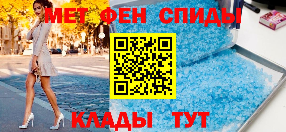 Первитин мет Реж