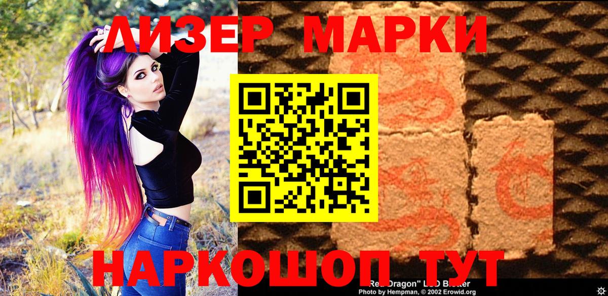 Марки NBOMe  Вход с VPN  Реж  Марки N-bome 1,8мг 