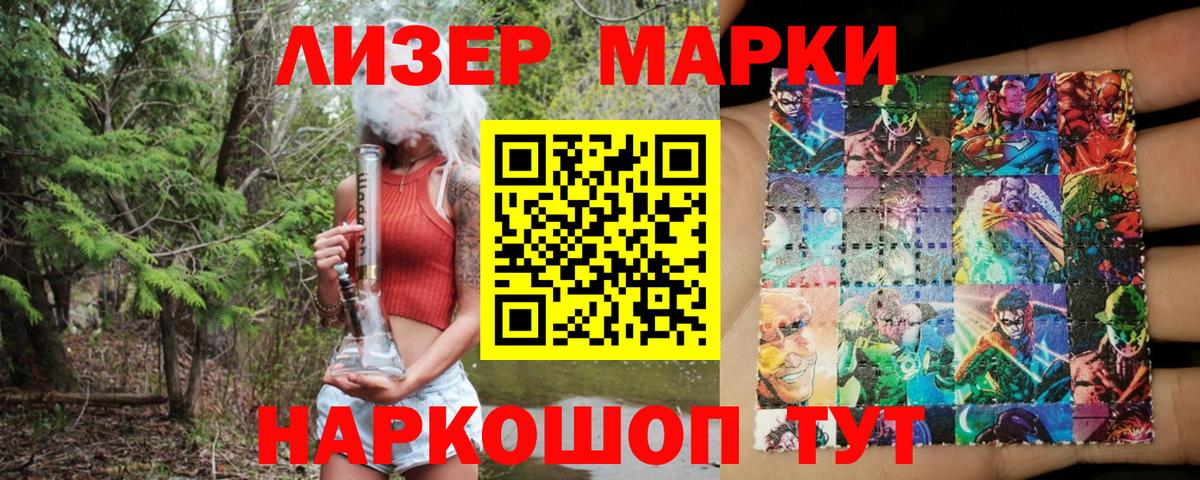 Марки 25I-NBOMe 1,5мг Реж