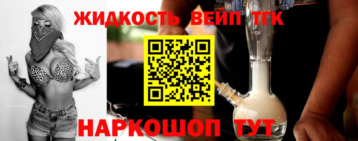 Дистиллят ТГК концентрат  ТГК гашишное масло  ссылка на мегу ONION  Вход с VPN  Реж 