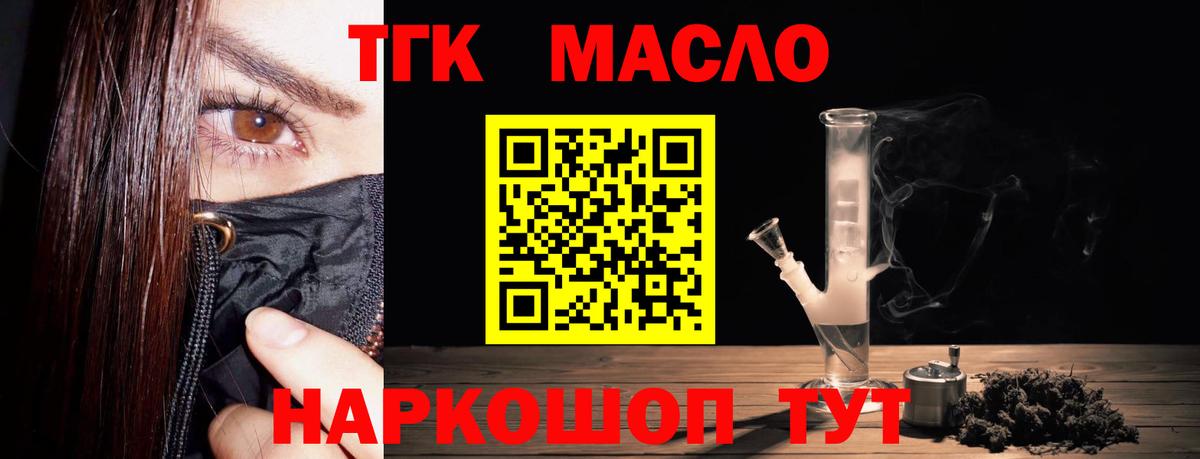 ТГК концентрат Реж